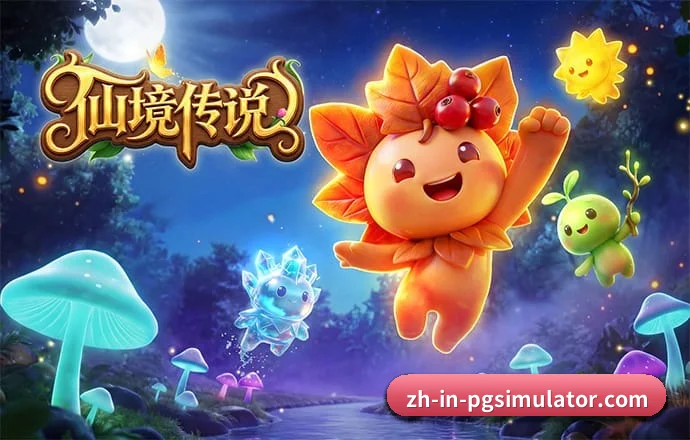 PG电子 APP 深度功能(PGSoft)